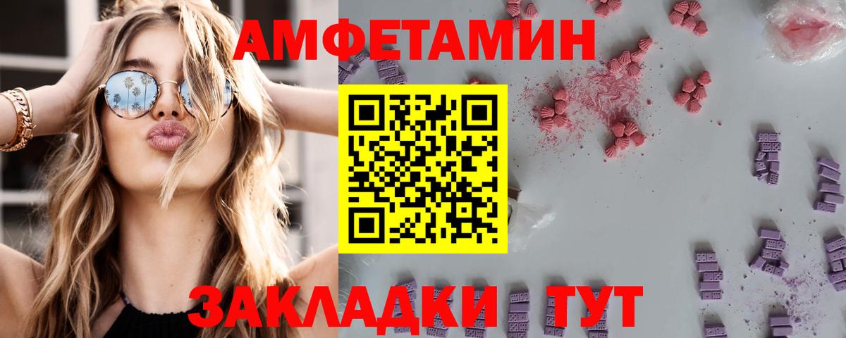 Волгоград  АМФ VHQ  Amphetamine  Вход с VPN 