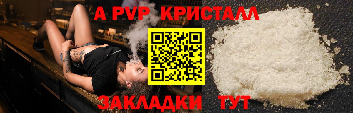 Волгоград  А ПВП крисы CK  Вход с VPN  Альфа ПВП мука 