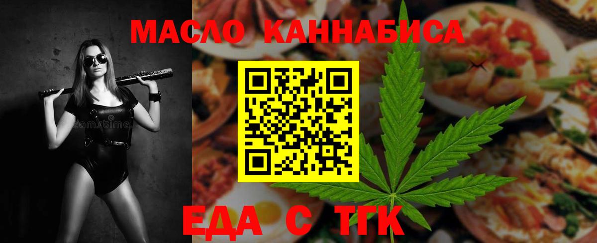 Canna-Cookies конопля  Вход с VPN  Волгоград 