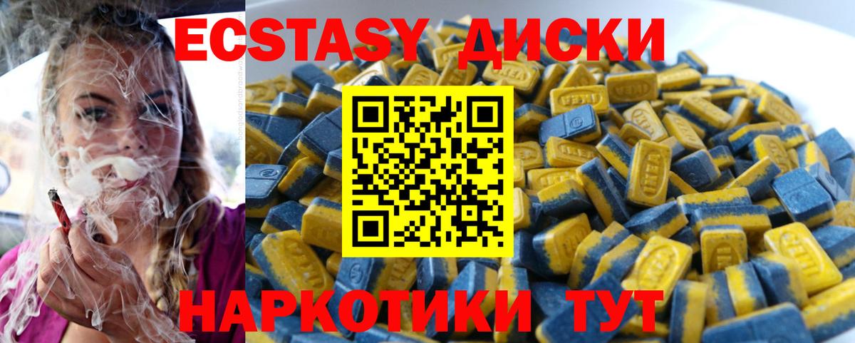 ЭКСТАЗИ VHQ  Вход с VPN  ЭКСТАЗИ  даркнет сайт  Волгоград  Экстази MDMA 