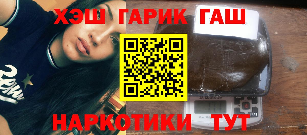 Гашиш 40% ТГК  Гашиш  Волгоград  наркотики  Гашиш гарик  Вход с VPN 