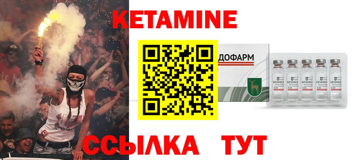 Кетамин VHQ Волгоград