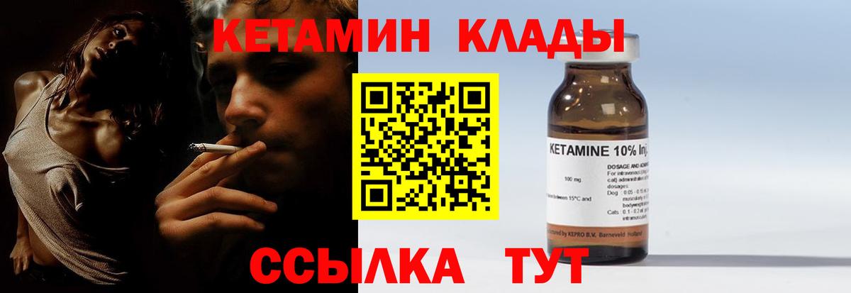 Волгоград  Кетамин ketamine  Вход с VPN 