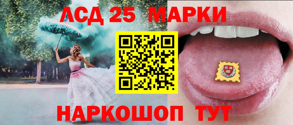 LSD-25 экстази ecstasy Волгоград