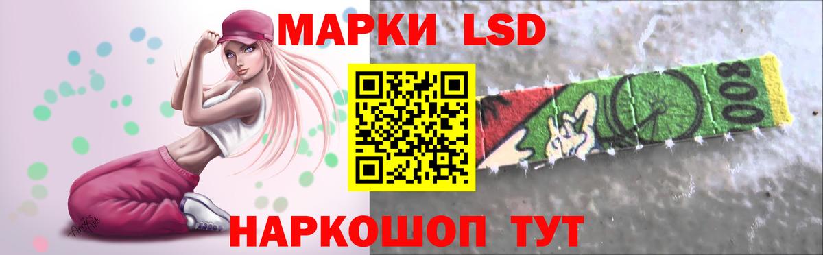 Волгоград  ЛСД экстази  LSD-25 экстази ecstasy  Вход с VPN  LSD-25 экстази кислота 