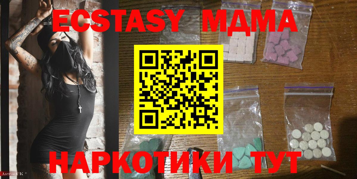 MDMA  MDMA crystal  Вход с VPN  Волгоград  МДМА молли 