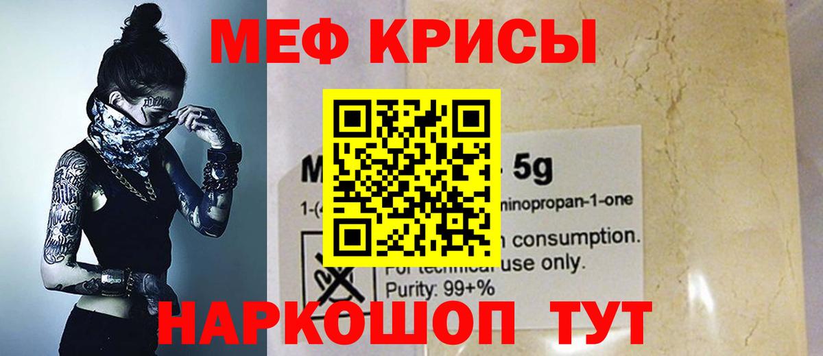 Меф мука Волгоград