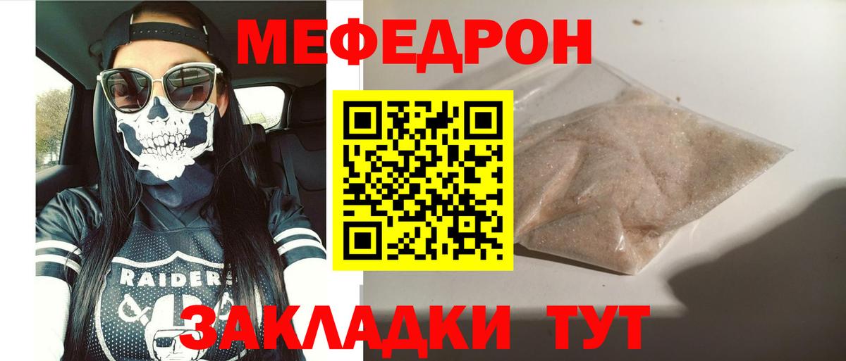 Меф 4 MMC  Меф  МЕФ мяу мяу  Волгоград  Вход с VPN  МЯУ-МЯУ 