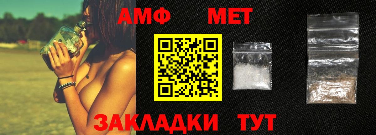 МЕТАМФЕТАМИН винт Волгоград