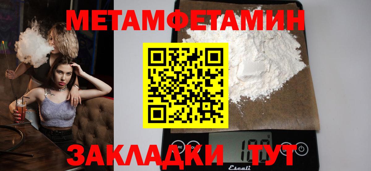 Метамфетамин кристалл  Вход с VPN  Волгоград  Метамфетамин кристалл 