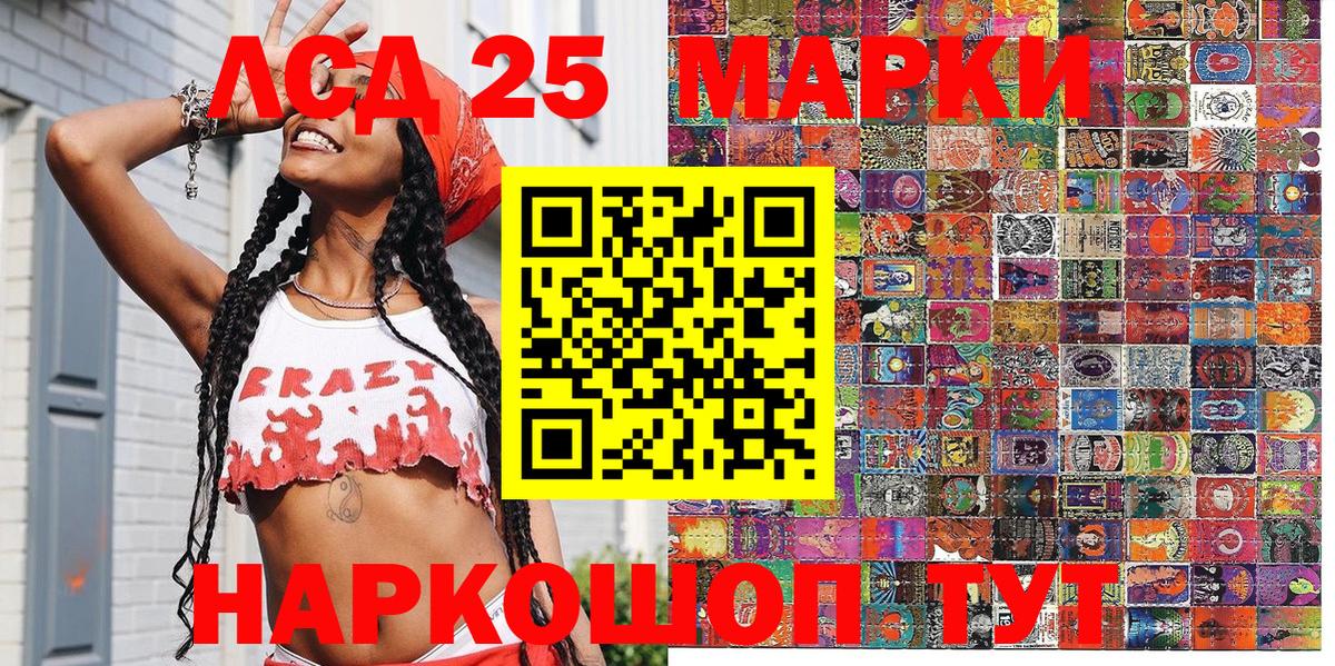 Наркотические марки 1,5мг  Марки N-bome  где продают наркотики  Вход с VPN  Волгоград 