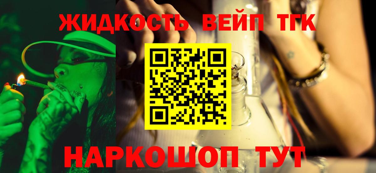 Дистиллят ТГК гашишное масло Волгоград