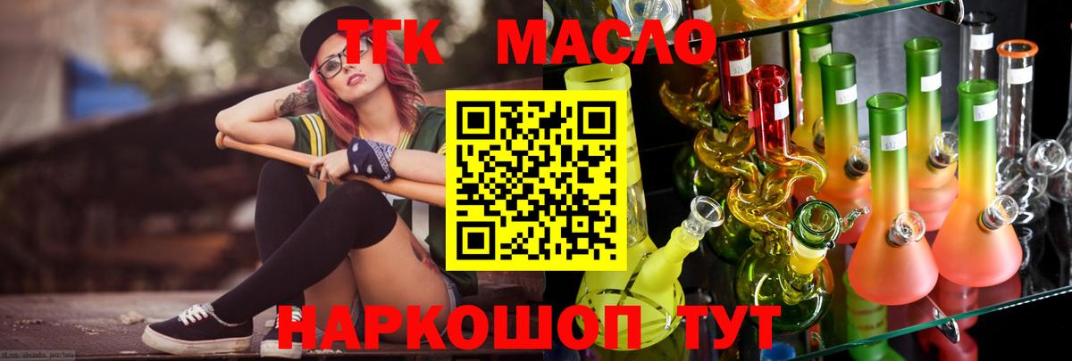 купить  сайты  Вход с VPN  Дистиллят ТГК вейп с тгк  Волгоград  Дистиллят ТГК THC oil 